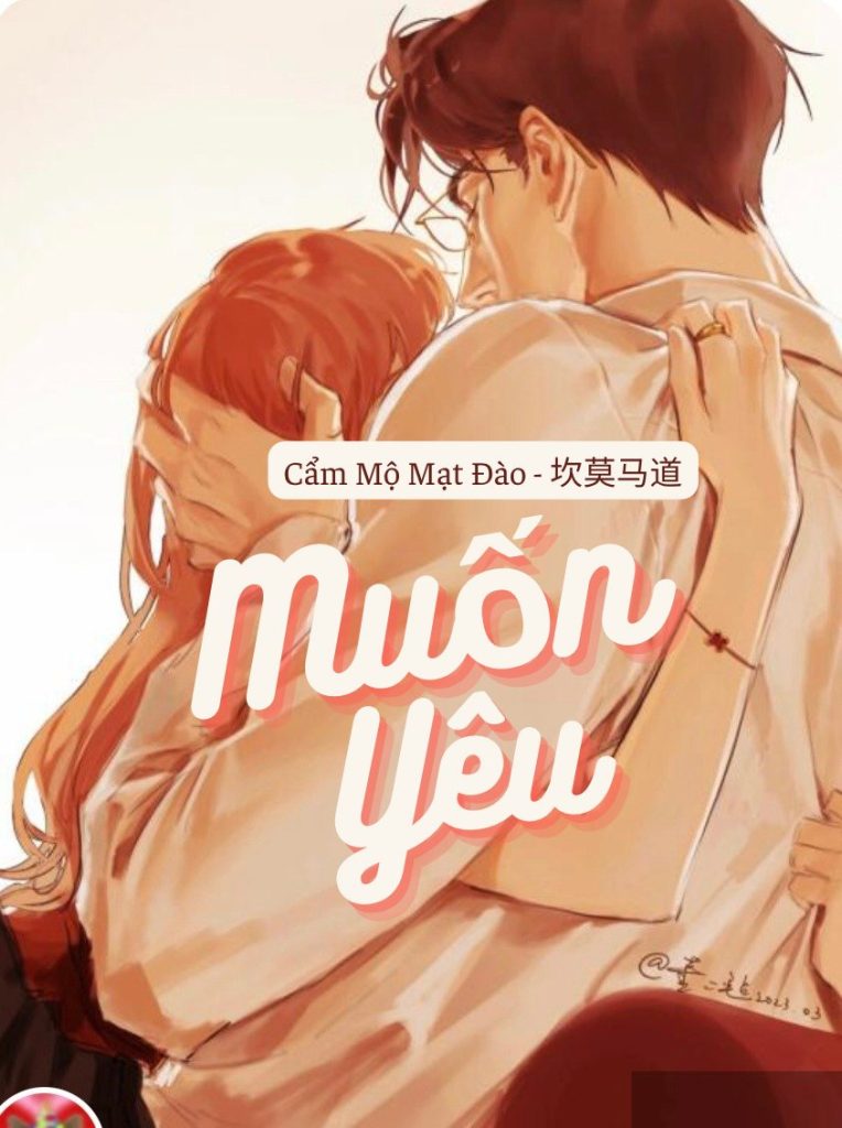 Muốn Yêu