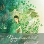 Ngày Xưa Có Một Ngôi Miếu Thờ Hoa Âm