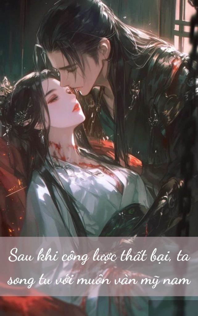 Sau khi công lược thất bại, ta song tu với muôn vàn mỹ nam