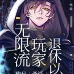 Sau Khi Cự Long Vực Sâu Thức Tỉnh