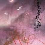 Sau Khi Sư Tôn Không Cần Ta